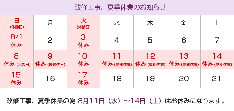 ご予約 お問い合わせフォーム 美容皮膚科の銀座スキンクリニック